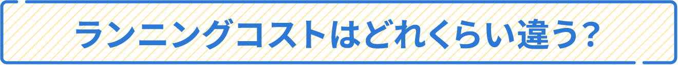 電動アシスト自転車は メリット がいっぱい