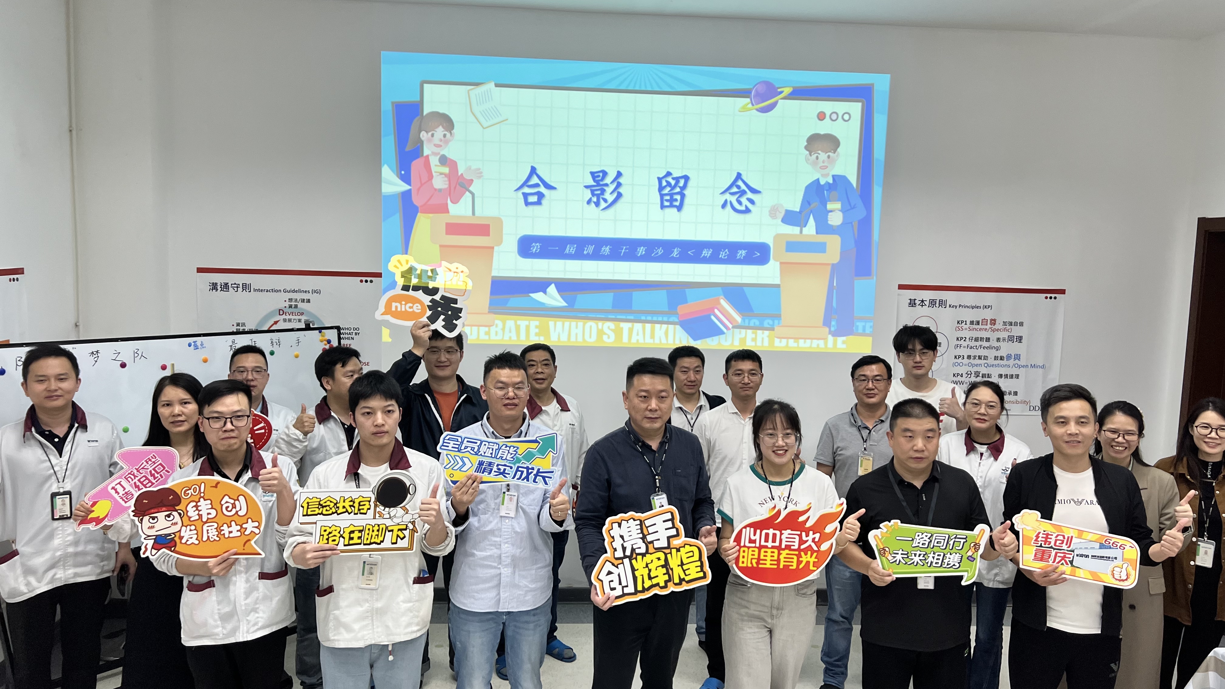 Enhancing Training Officer Competencies to Strengthen Professional Capabilities at Huaxi Chongqing