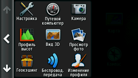 Garmin Montana