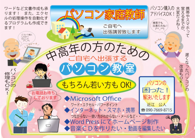 ★B5チラシ_表面
