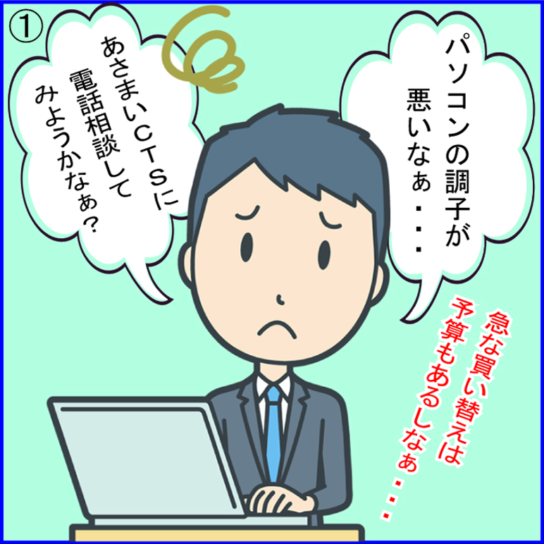 2024-06-07_修理相談_01