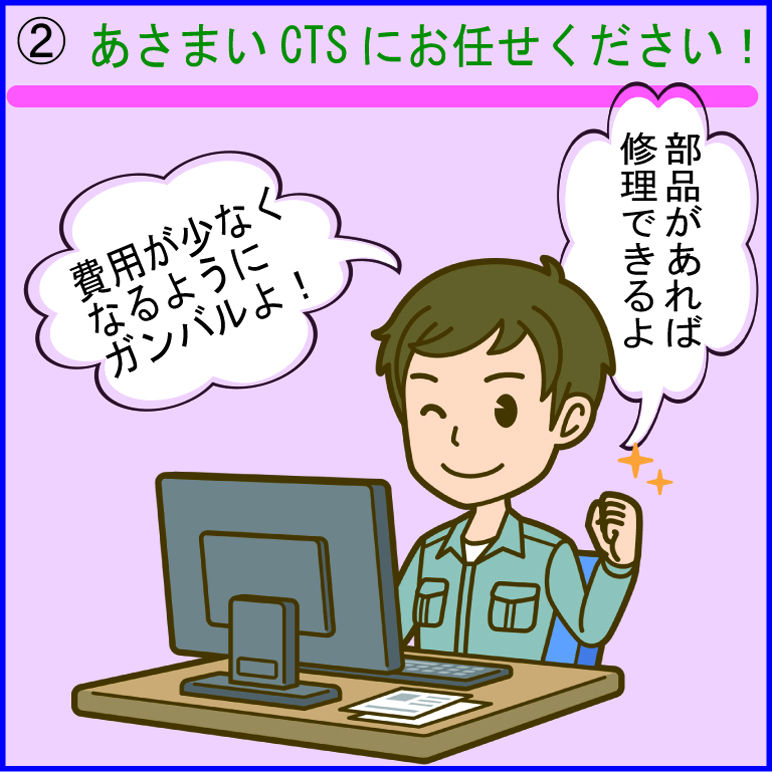2024-06-07_修理相談_02