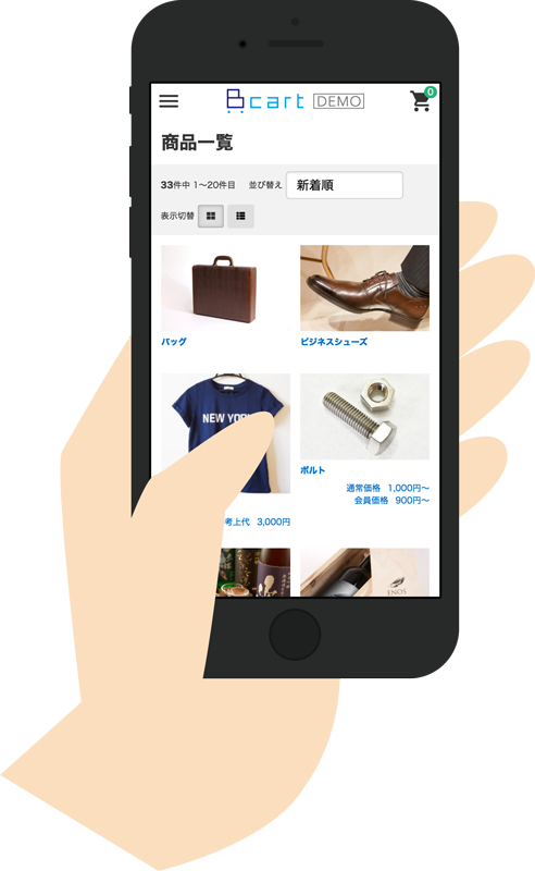 スマホ発注