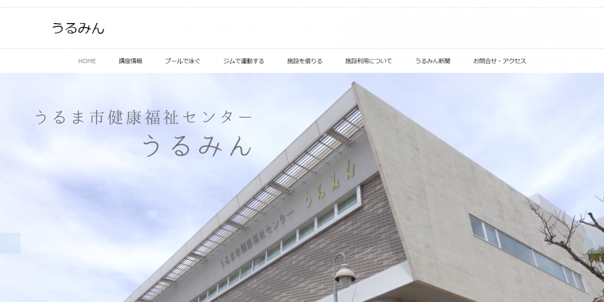 一般社団法人プロモーションうるま様