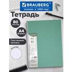 Тетрадь Brauberg клетка 80 лист.