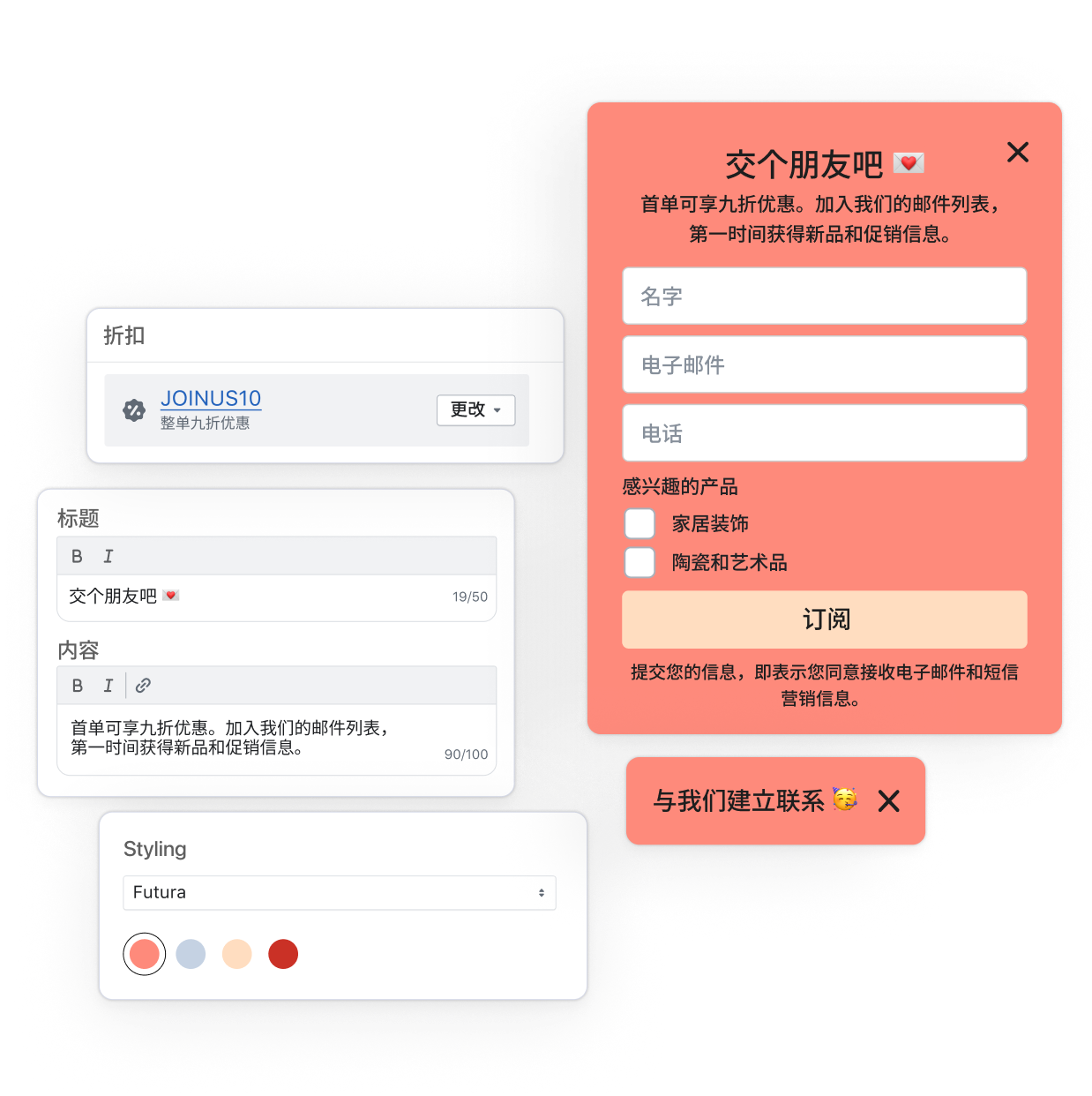 图片显示了一个订阅弹出窗口,标注 9 折优惠,并包含姓名、电子邮件和电话号码字段,旁边的内部 UI 组件显示了该表单的折扣、内容和设计选项。