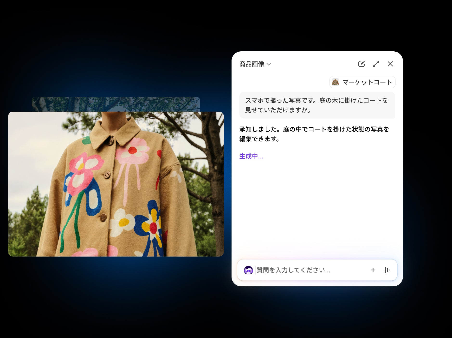 Sidekickの写真エディタペルソナはユーザーの説明に基づいて、花柄マーケットコートのプロフェッショナルな商品写真を作成する