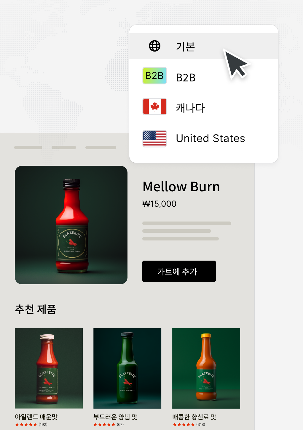네 가지 스토어 옵션, 즉 B2B, 캐나다, 미국, 기본 간에 전환되는 Shopify의 컨텍스트에 따른 스토어프론트