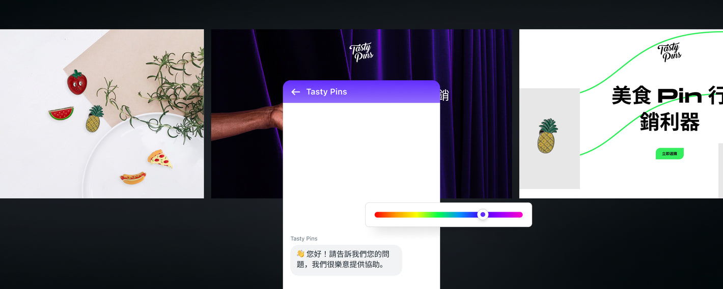 直接在網路商店編輯器免費新增 Shopify Inbox 功能,還可自訂網路商店聊天、歡迎訊息等內容。