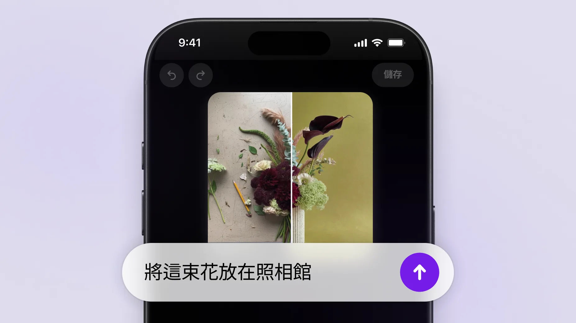 動畫顯示手機畫面中有一張照片,照片裡是一束未完成的花束平放在工作台上,周圍散落著工具與修剪下來的枝葉。使用者向 Sidekick 輸入要求:「將這束花放在攝影棚裡。」Sidekick 隨即產生一張圖片,圖中是整理好並插在花瓶裡的花束,搭配俐落的橄欖綠色背景。