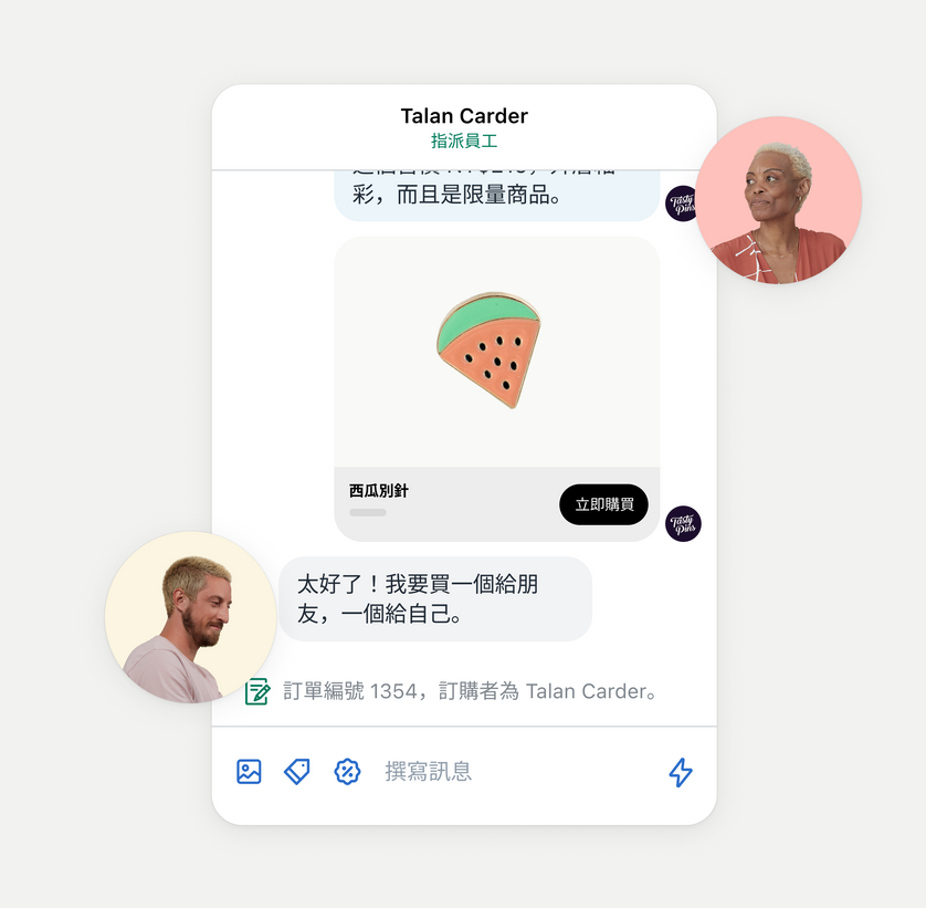 開啟的聊天視窗,顯示商店員工和顧客間的訂單相關對話。有張顯示一位女性的圖片呈現員工留言;另一張顯示男士的圖片則是顧客回覆。