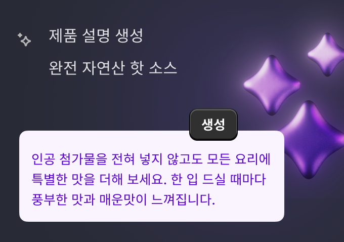 슬로건을 생성하는 데 사용되고 있는 Shopify Magic AI 도구