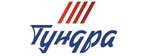 ТУНДРА