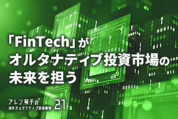 Blockchain technology.