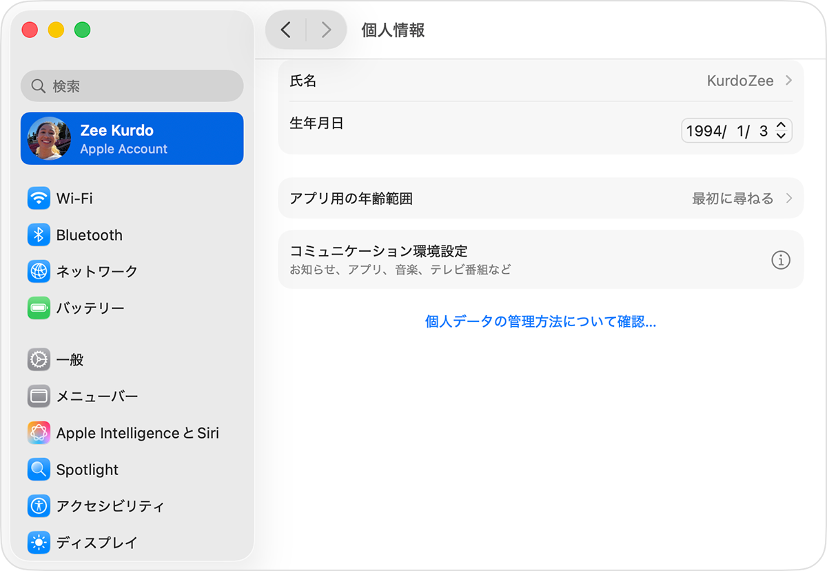 MacのApple Accountの設定に生年月日が表示されている