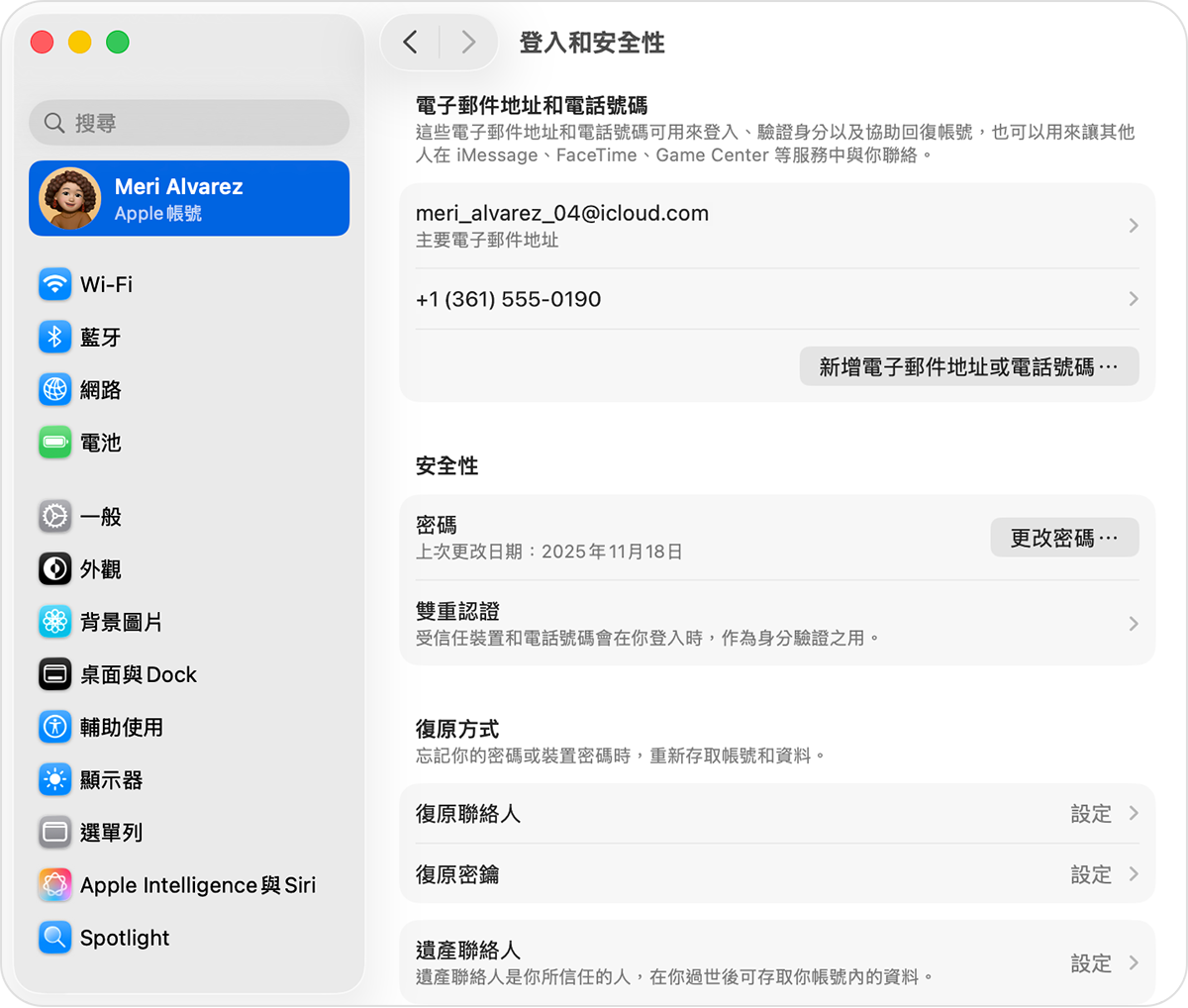 Mac 顯示登入與安全性設定。