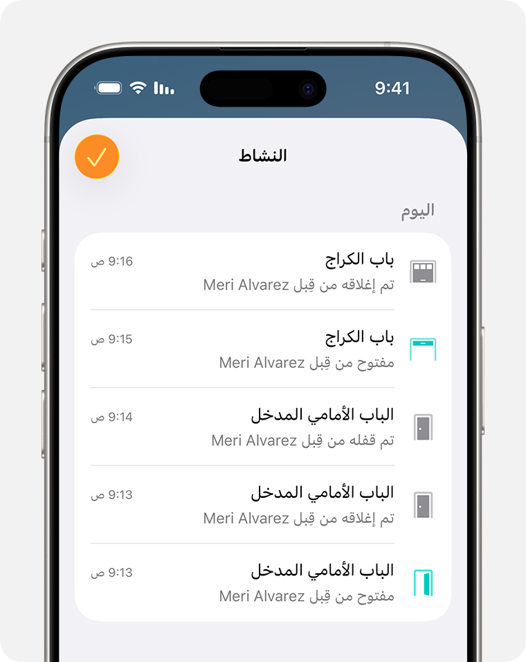 يظهر "النشاط" حسب التسلسل الزمني مع أحدث نشاط أولاً.