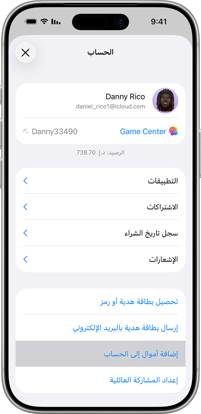 جهاز iPhone 17 Pro يعرض شاشة الحساب في تطبيق App Store. لإضافة مال إلى حساب Apple الخاص بك، اضغط على "إضافة مال إلى الحساب".