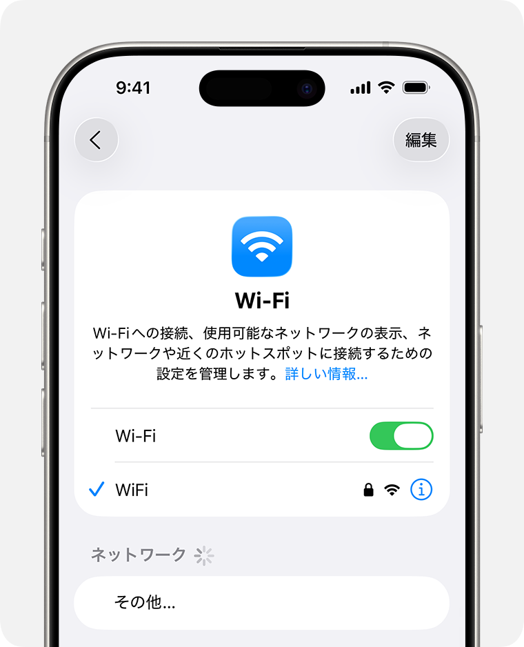 iPhoneのWi-Fi設定。Wi-Fiがオンになっており、「Wi-Fi Secure」の横に青いチェックマークがあります。
