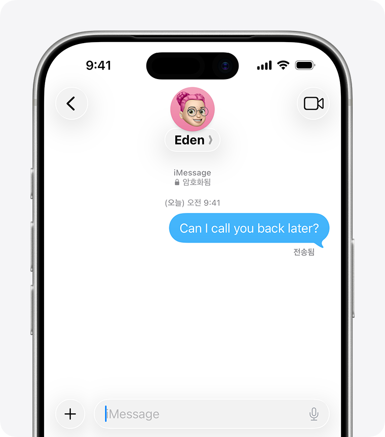 메시지가 iMessage로 전송되었음을 보여 주는 파란색 풍선.
