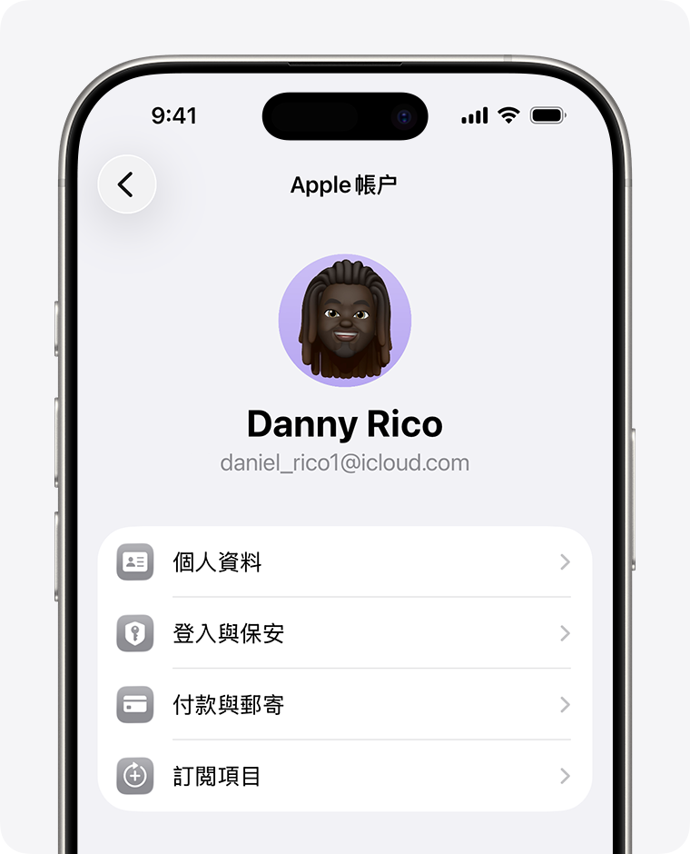 iPhone「設定」app 中的 Apple 帳户設定。