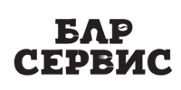 Бар Сервис