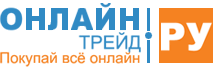 Онлайн Трейд
