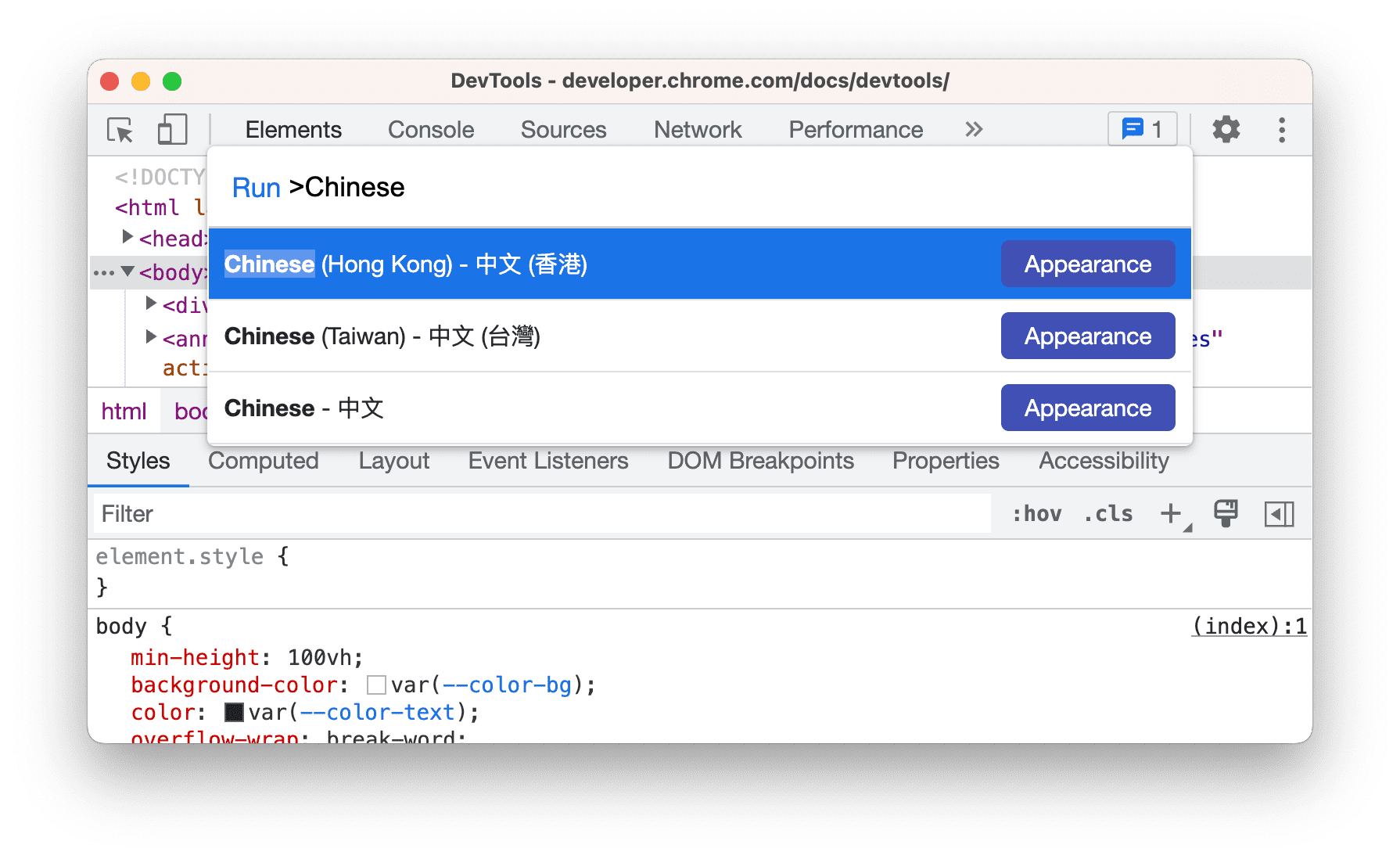 گزینههایی برای زبان چینی DevTools UI.