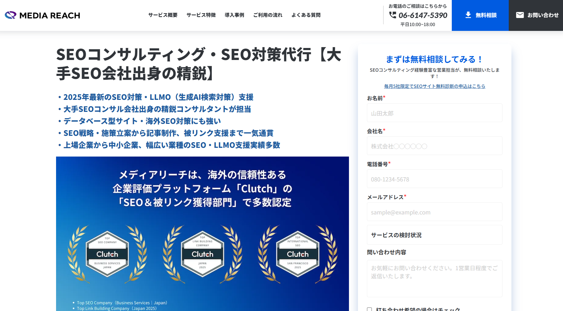 mediareach-seo-consulting mediareach-seo-consulting