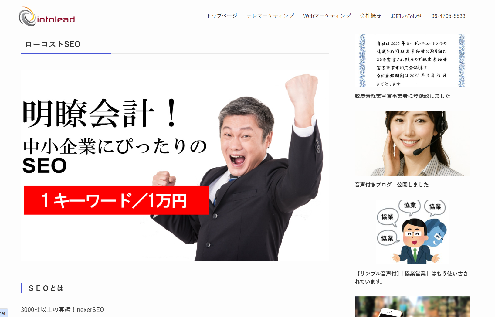 intolead-net-product-seo intolead-net-product-seo