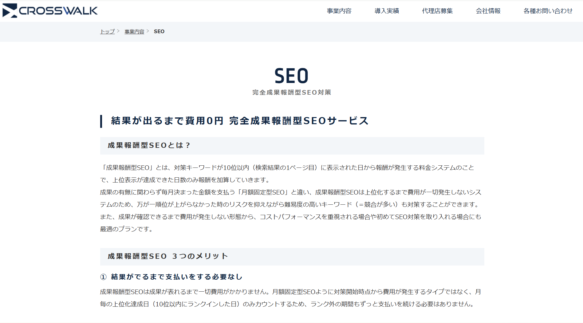 crosswalk-service-seo crosswalk-service-seo