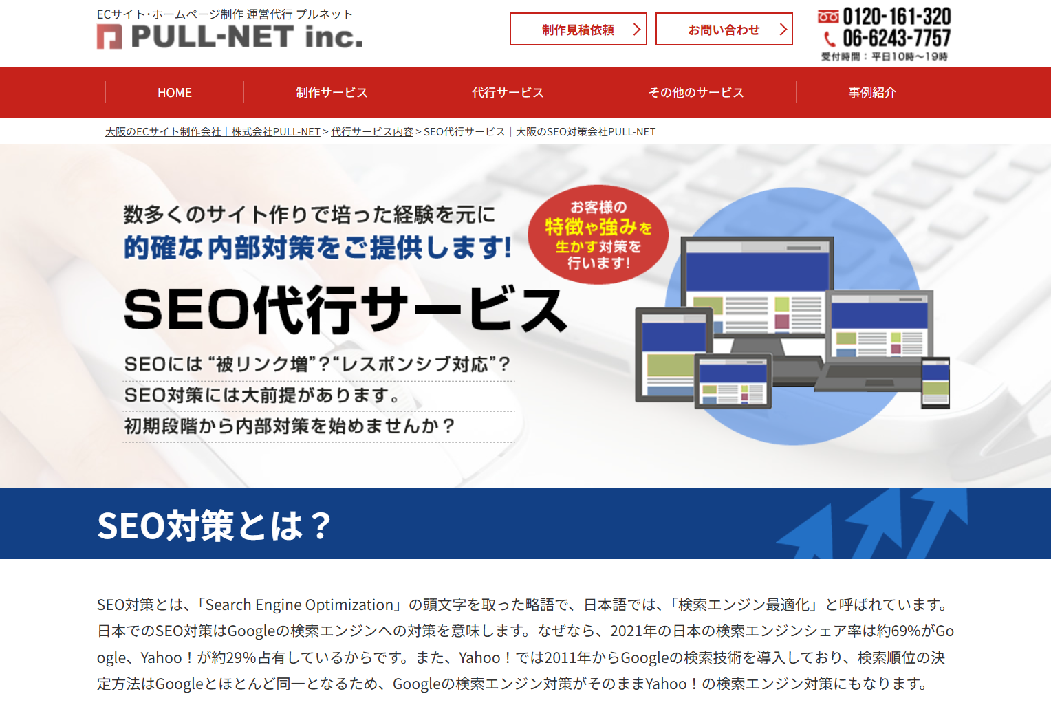 pull-net-company pull-net-company
