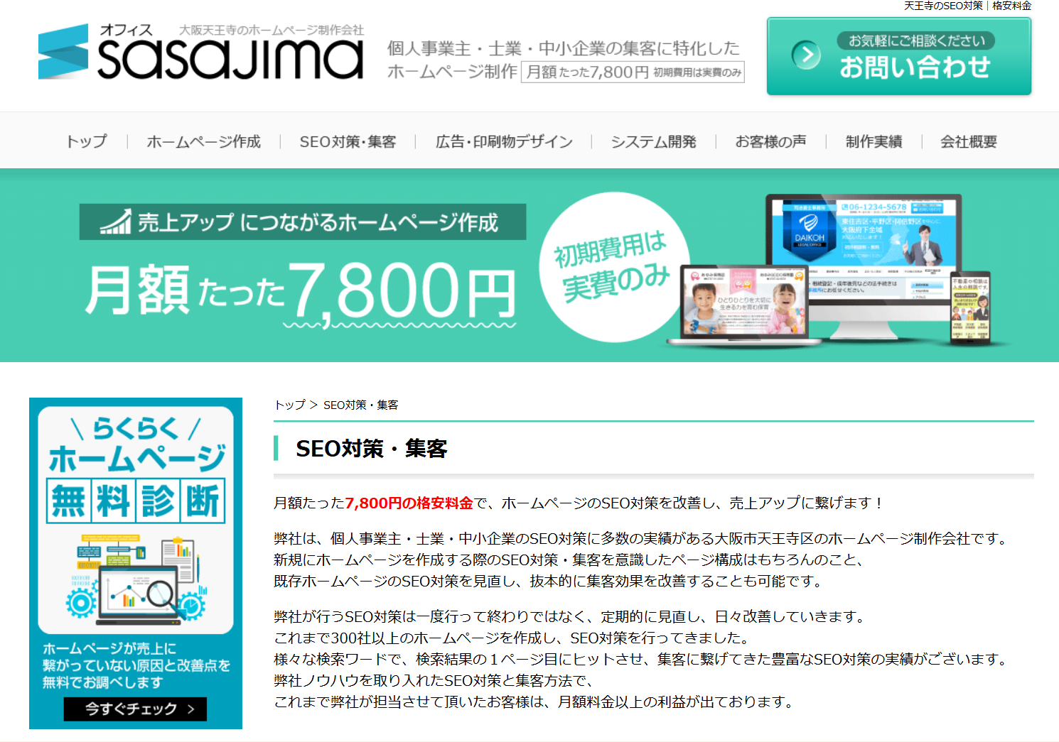 office-sasajima office-sasajima