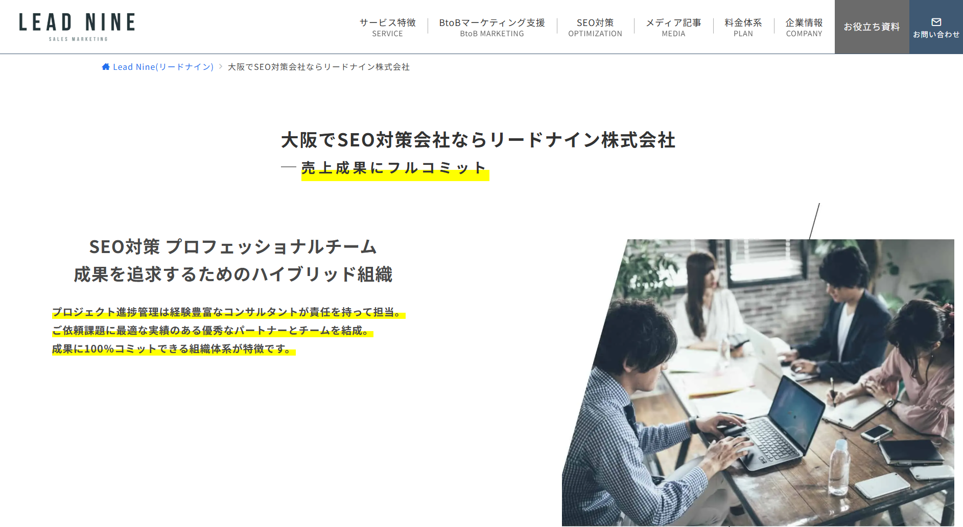 leadnine-seomarketing leadnine-seomarketing