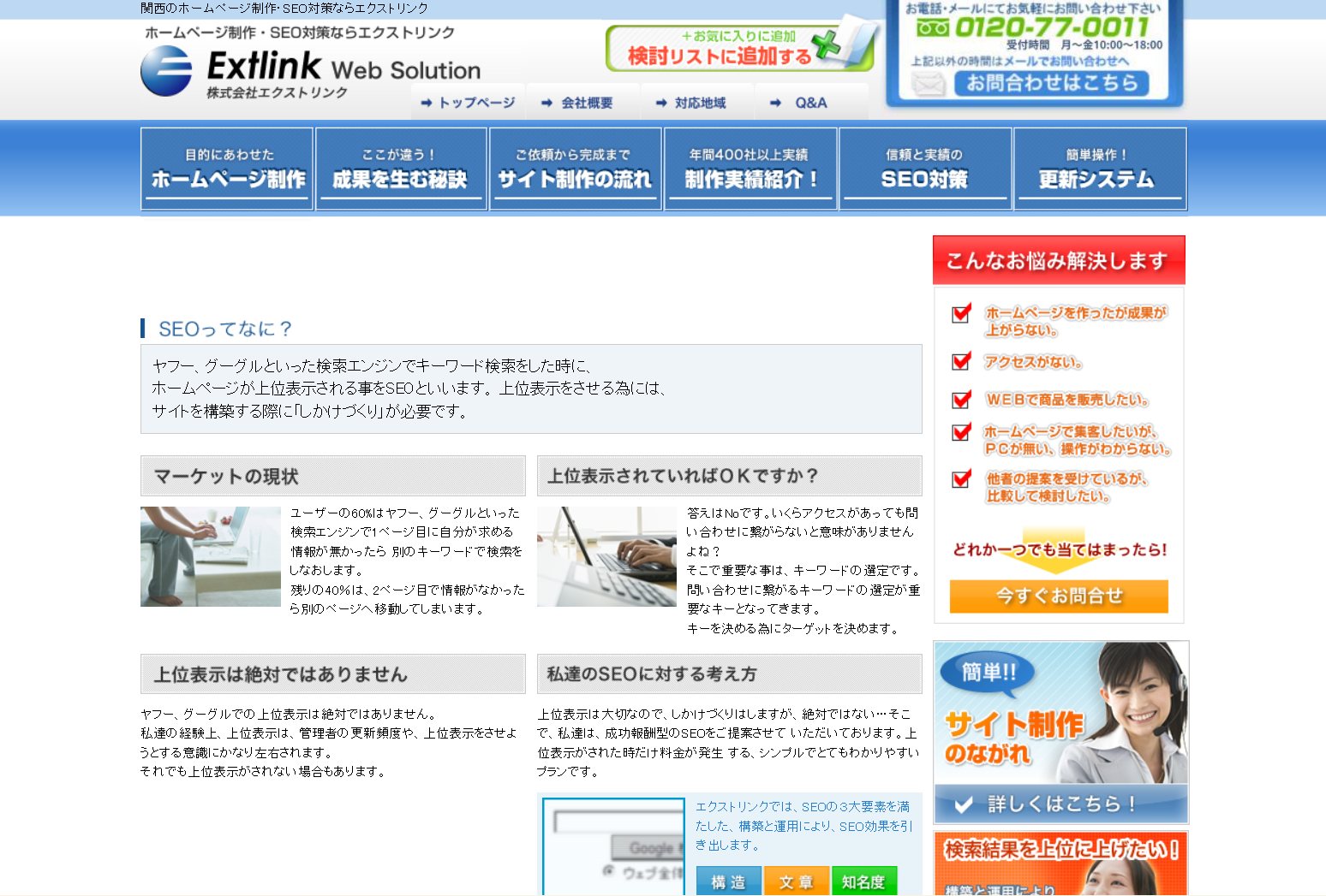 extlink-seo-index.html extlink-seo-index.html