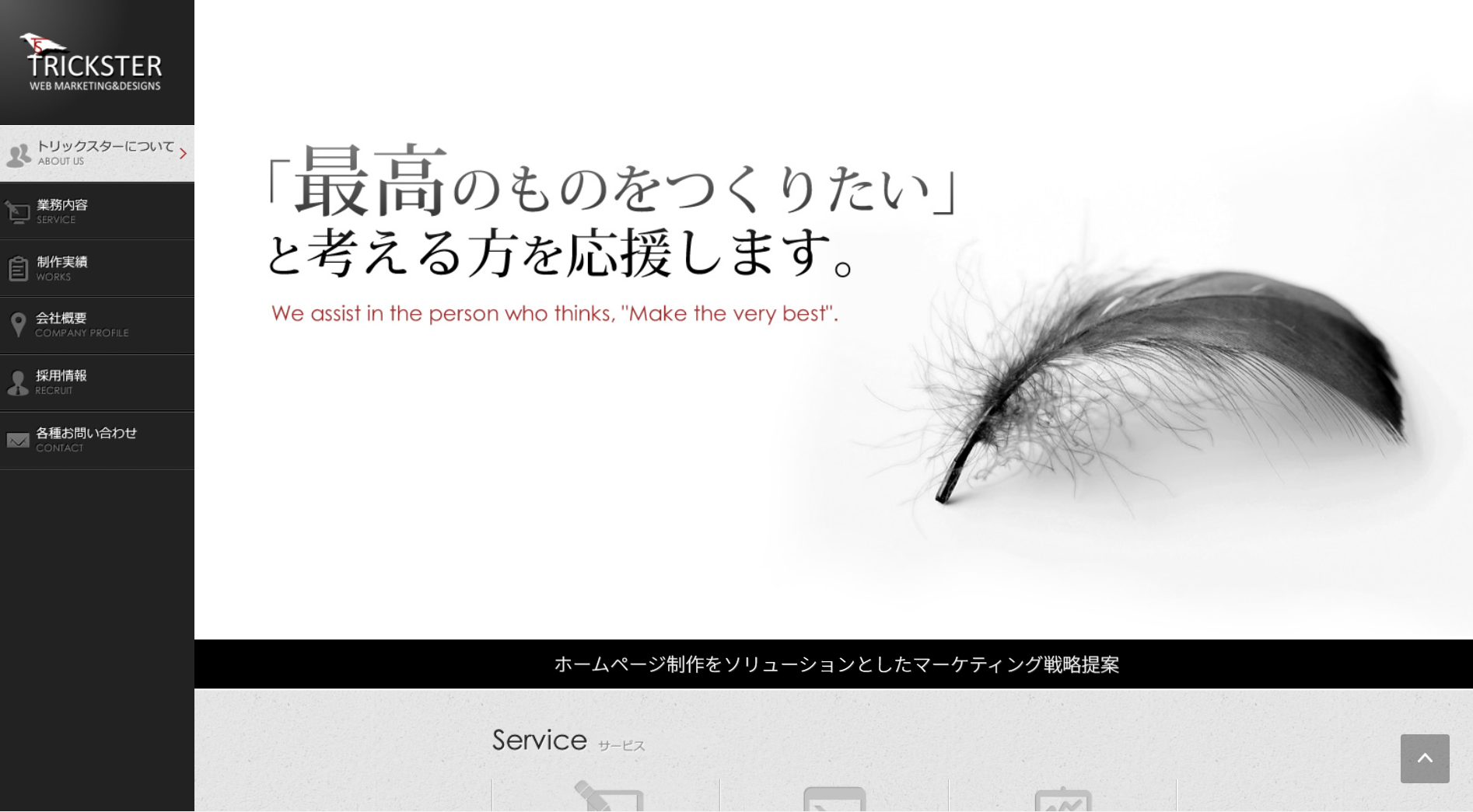 web-trickster web-trickster