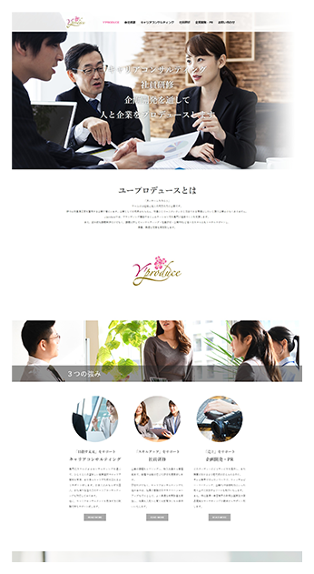 株式会社y’produce (ユープロデュース)