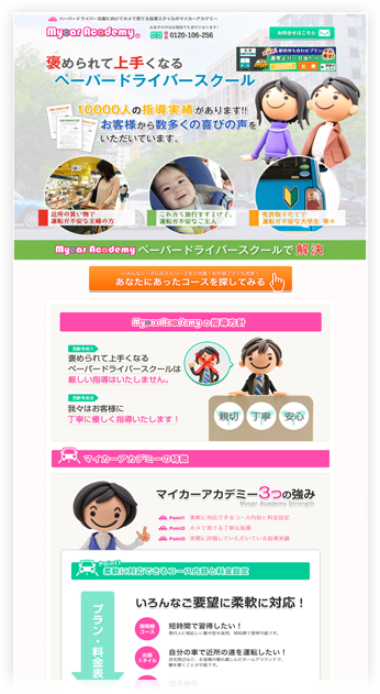 株式会社ドリームネット