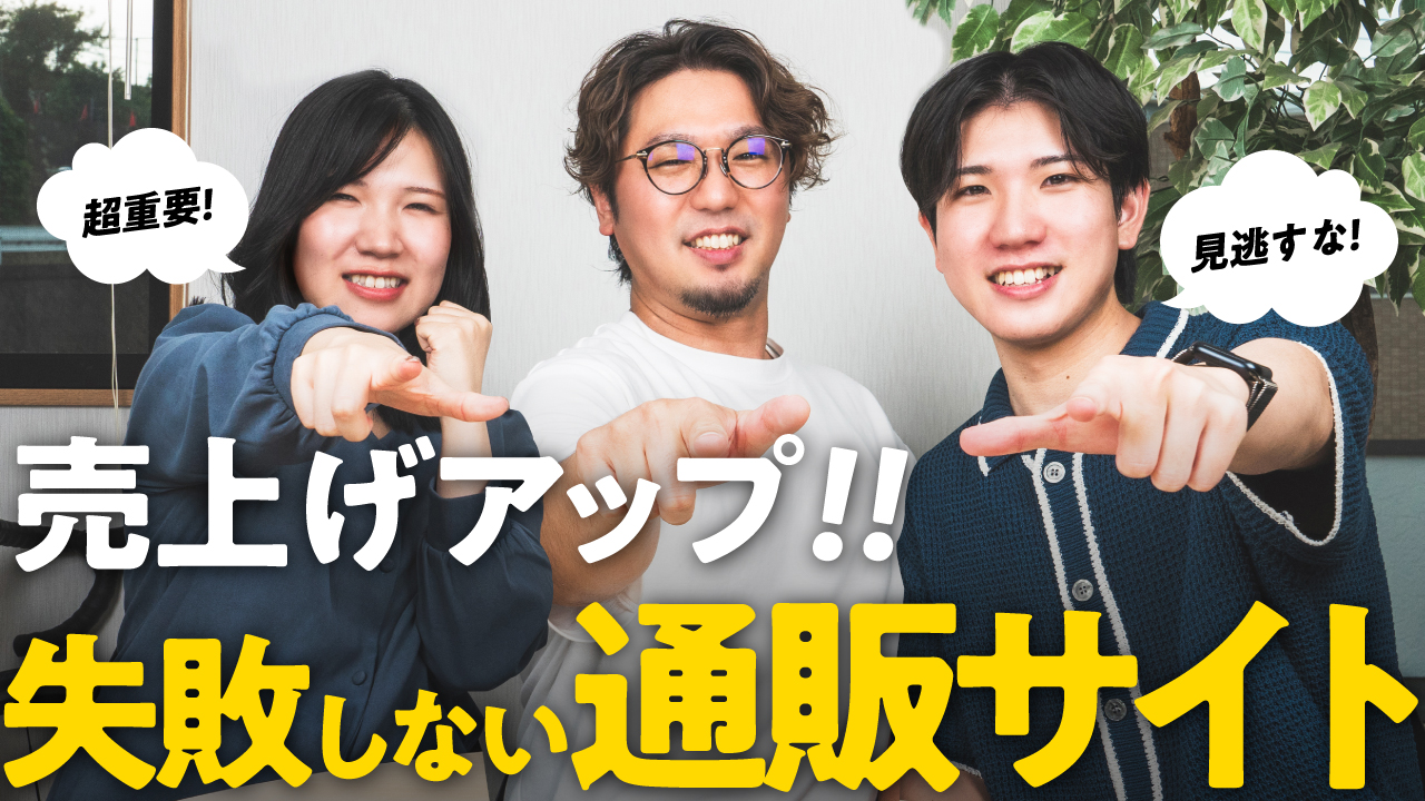 ネットショップで絶対おさえておくべき4つのポイント!!