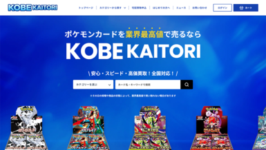 KOBE KAITORI