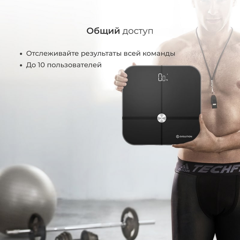 Напольные весы EVOLUTION BTF3 (ЧЕРНЫЙ) — изображение 9