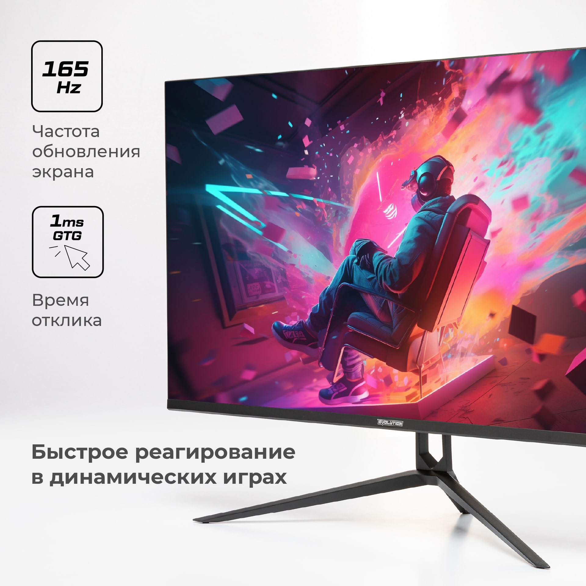 Монитор EVOLUTION Gaming 32 GX322kiс VA