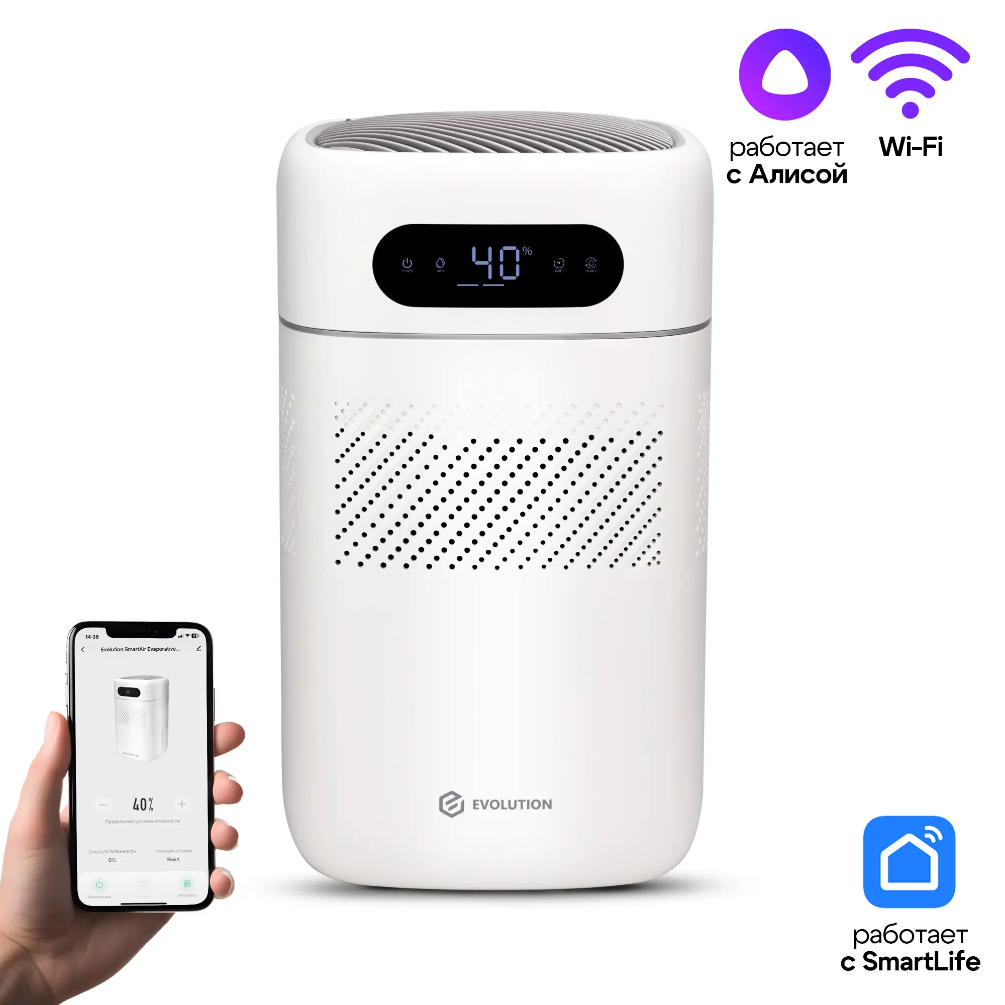 Увлажнитель воздуха EVOLUTION SmartAir Evaporative Pure HF-677 Smart
