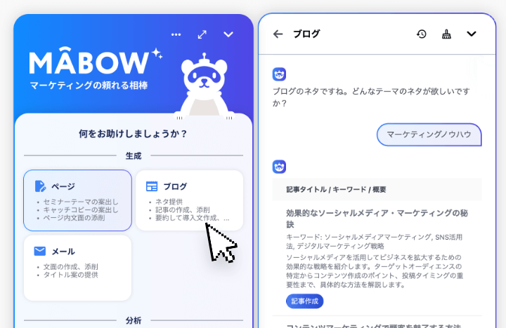 AI機能