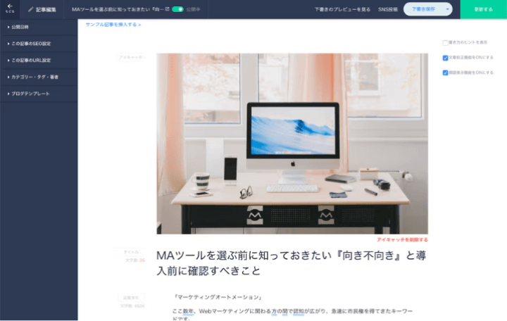 ブログ機能