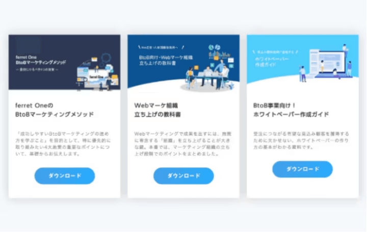 資料ダウンロード