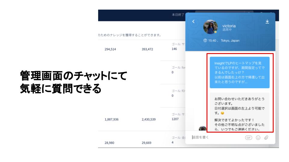 チャット.jpg