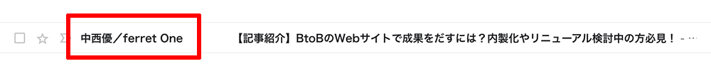 fo_メルマガ例.jpg