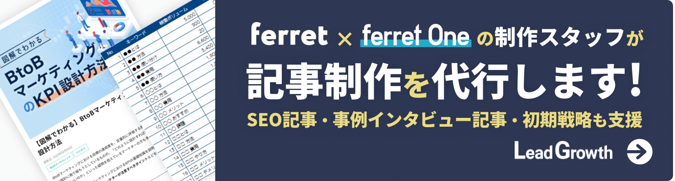 ban記事中_記事制作.png
