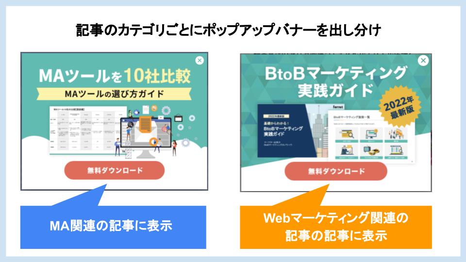 ポップアップバナー.jpg